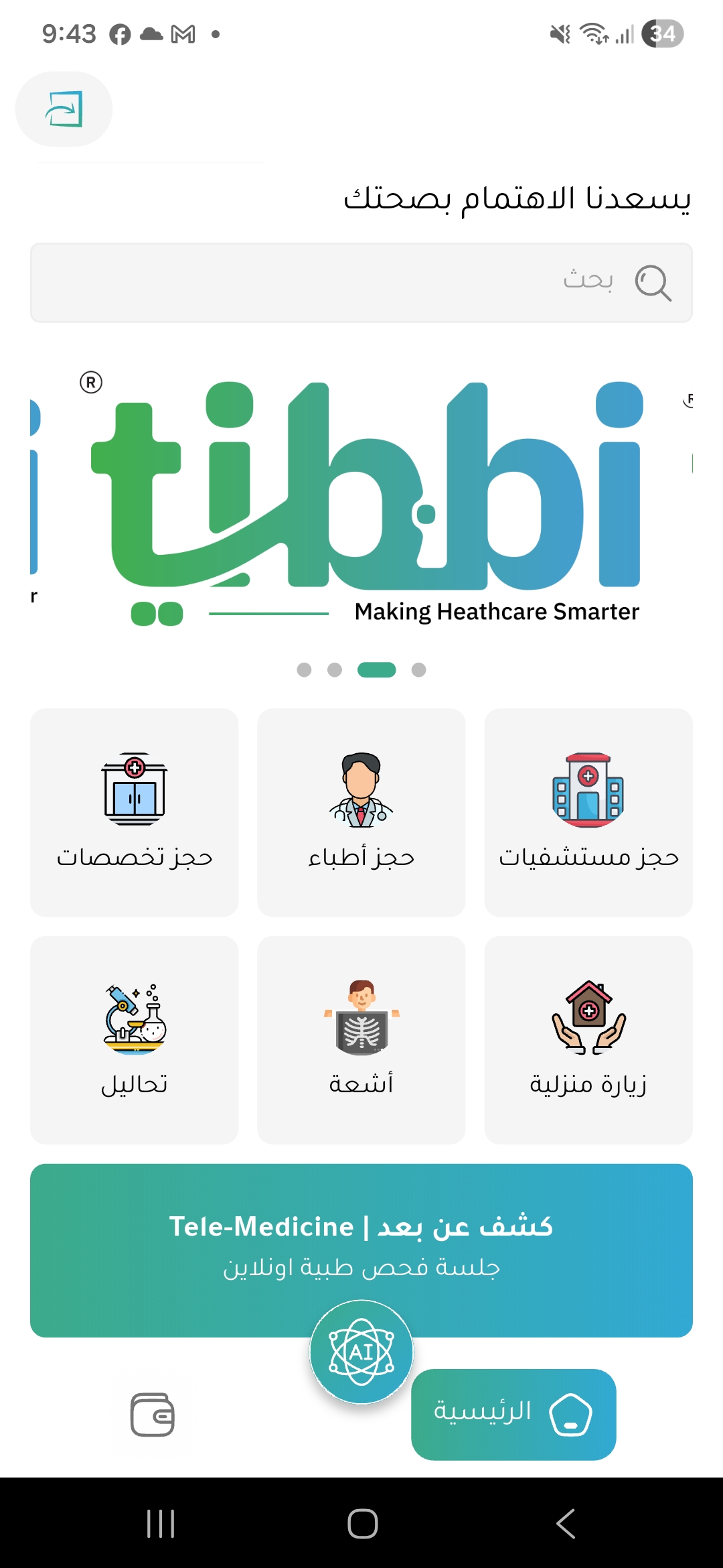 tibbi app